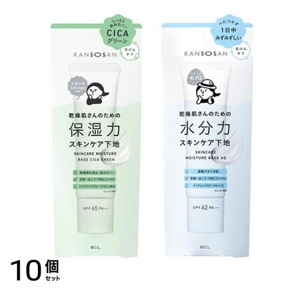 KANSOSAN 乾燥さん スキンケア下地 保湿力 シカグリーン &水分力 オールインワンクリーム 各30g 10個セット
