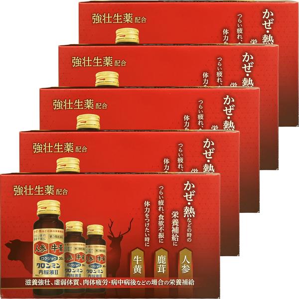 【第3類医薬品】クロンミン内服液II 30mL×10本入×5個セット