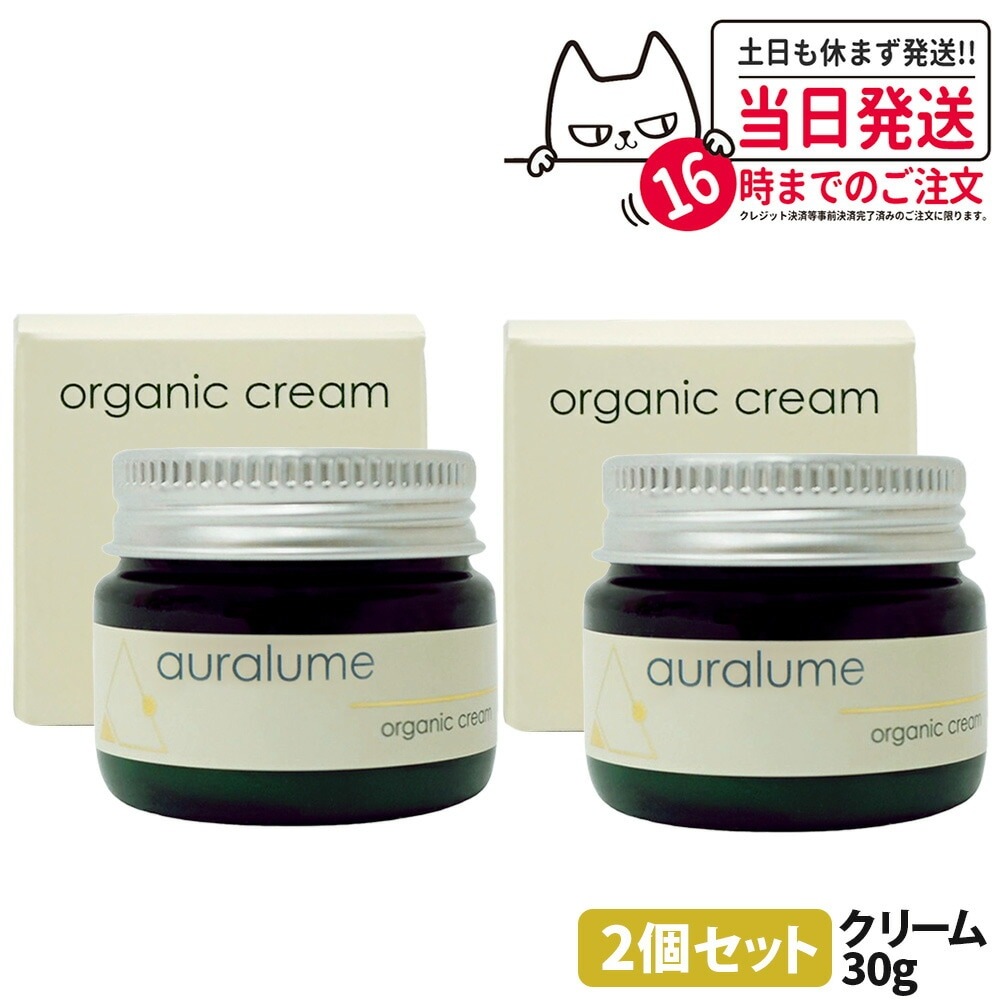 【2本セット国内正規品】REVI ルヴィ アウラルーム オーガニッククリーム 30g クリーム エコサート認証 ECOCERT 天然由来 保湿 美肌 スキンケア フェイシャルケア