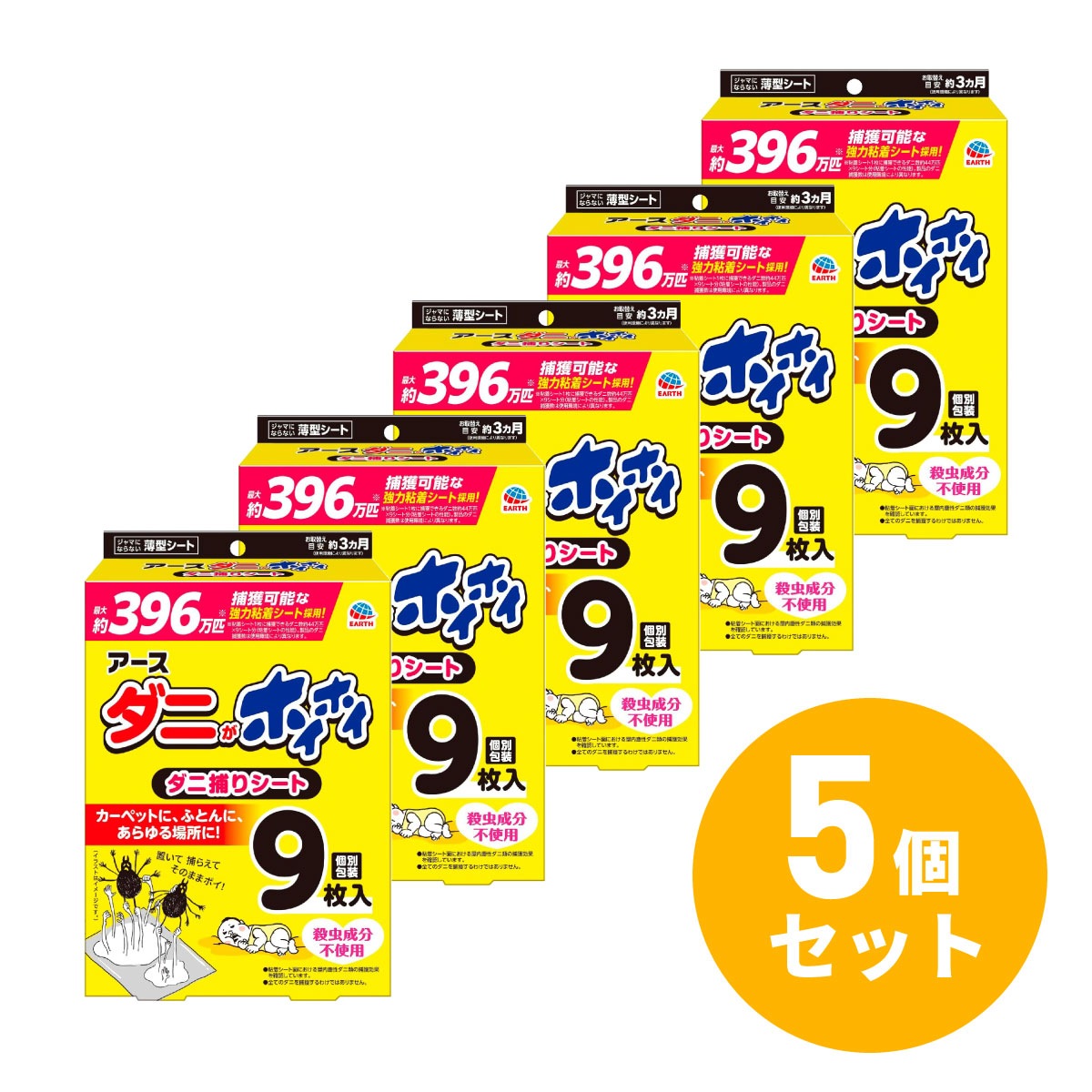【まとめ買い】アース製薬 ダニがホイホイ ダニ捕りシート 9枚入×5個セット ダニ取りシート ダニ捕り ダニ駆除 ノミ マダニ ダニ対策 害虫駆除 害虫対策