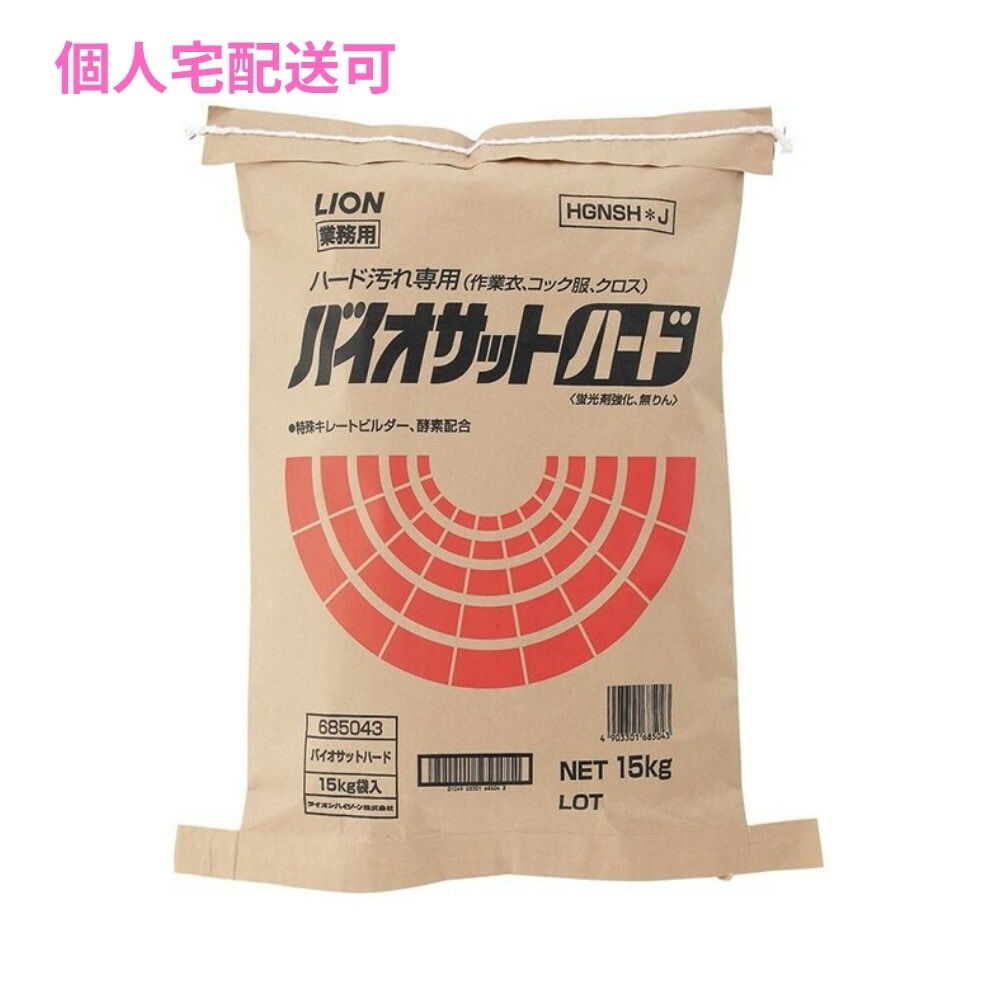 バイオサットハード　無りんバイオランドリー粉末洗剤　15kg【取り寄せ商品・即納不可・代引き不可・返品不可】