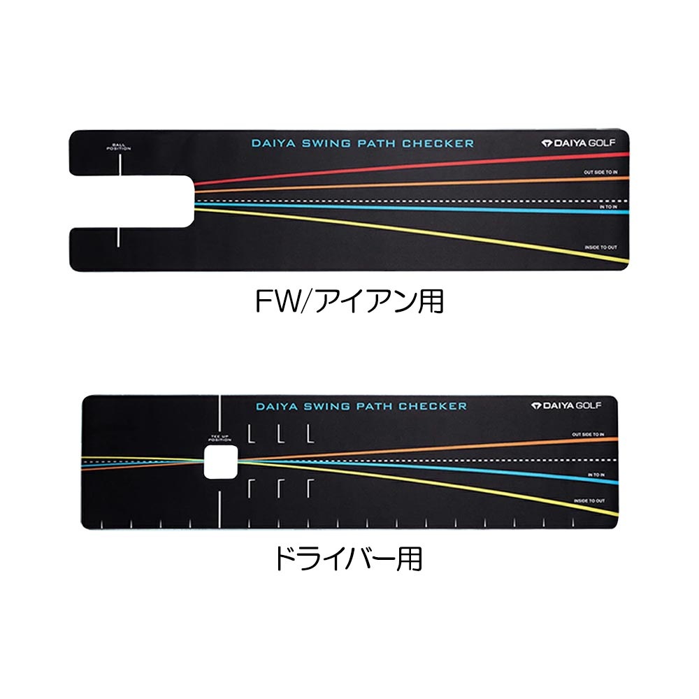 スイングパスチェッカー TR5015