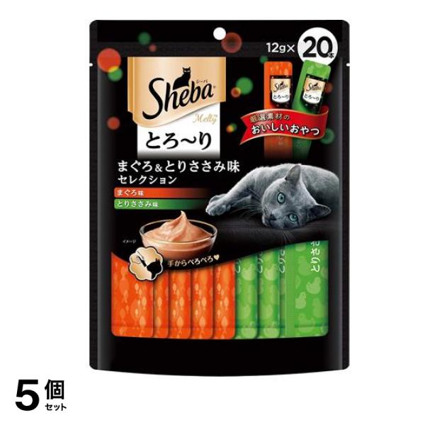 シーバ(Sheba) とろりメルティ まぐろ&とりささみ味セレクション 12g (×20本入) 5個セット