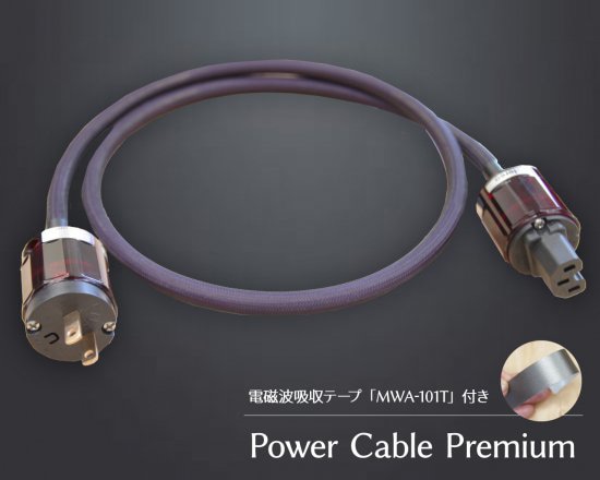 音楽之友社 STEC-002 完成品電源ケーブル（1.2m） STEC002 6,930円