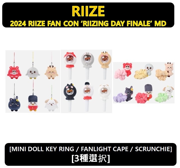 Qoo10] SMエンターテインメント 【RIIZE】[3種選択] - 2024 : KPOP