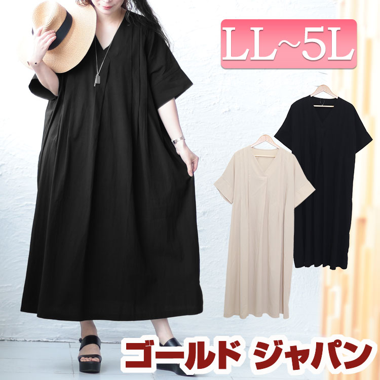 大きいサイズ レディース ワンピース タック入りVネックコットンマキシワンピース ロングワンピース ワンピ　ロング マキシ 5分袖 Vネック ピンタック タック ポケット コットン 綿 マタニティ 夏