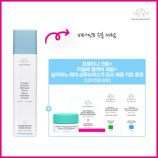 ビハイドラインテンシブハイドレーションセラムセット