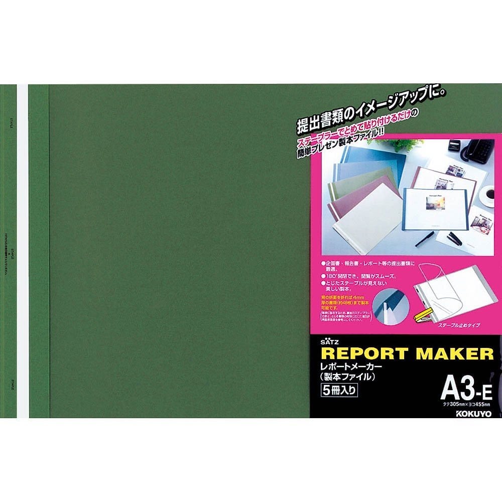（まとめ買い）レポートメーカー 製本ファイル A3 横 緑 5冊入 セホ-53G [x3]