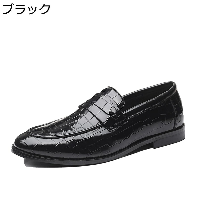 ローファー モカシン ビジネスシューズ メンズ フェイクレザー 大きいサイズ クロコダイル柄 スリップオン グラデーション ファッション 大人 ノンスリップ 履きやすい 疲れにくい 個性的