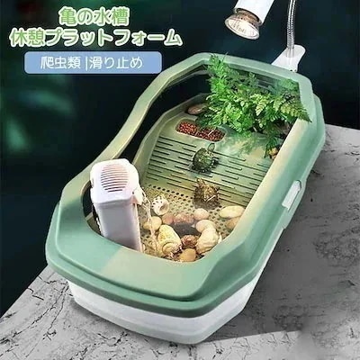 2025福袋-亀の水槽 亀 水槽 亀ケージ カメ用水槽 大きい カメの水槽 爬虫類 飼育ケース 亀用水槽 大きい168371388110
