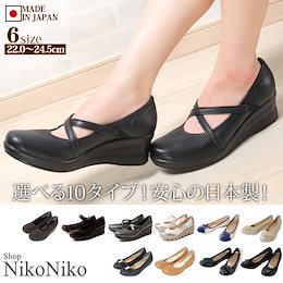 👠限定☆4212円→???円!👠\リピーター続出も納得/※【多少の雨でもOK♪☂✨】満足度99%↑10種類から選べる!コンフォートパンプス