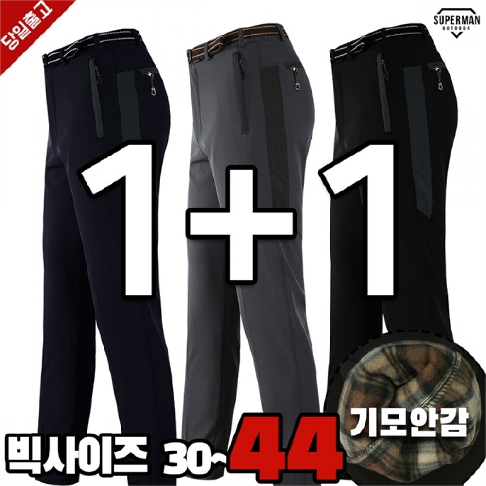 (スーパーマンアウトドア) ウィンド D801 スパンカラーパンツ 1+1