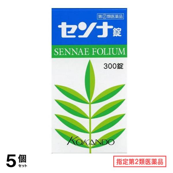指定第２類医薬品 皇漢堂製薬 センナ錠 300錠 5個セット