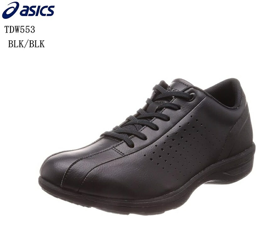 asics(アシックス)HADASHIWALKER TDW553 メンズ カジュアルウォーキングスニーカー スタイリッシュなフォルムのハダシライド ハダシ感覚の履き心地を追求した軽量でスポーティ