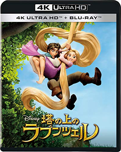 塔の上のラプンツェル 4K UHD [4K ULTRA HD+ブルーレイ] [Blu-ray] 4,865円