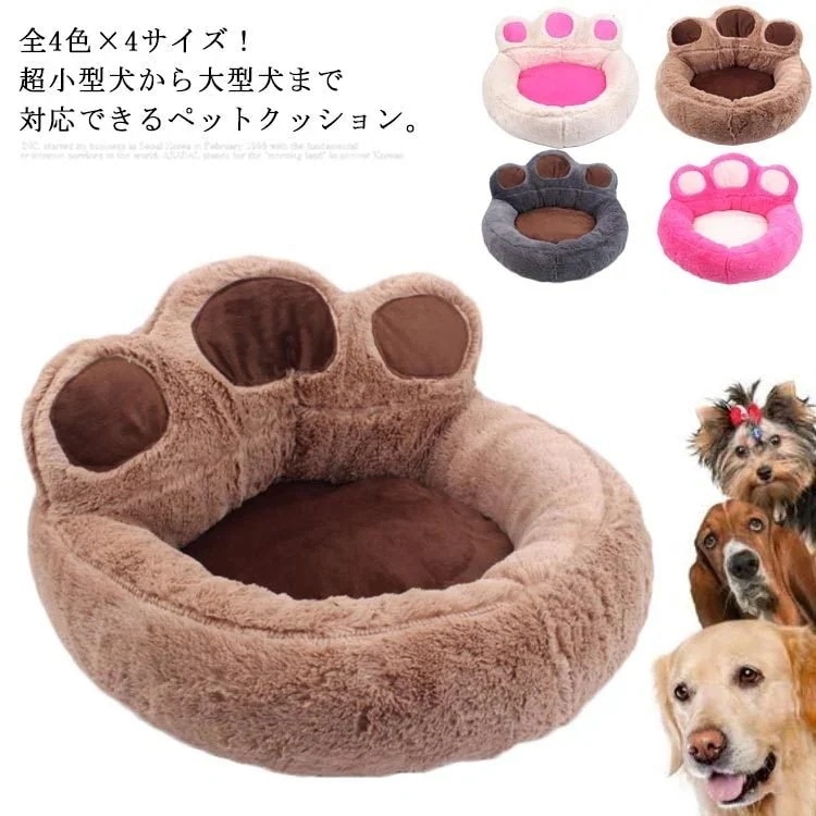 ペットベッド 中型犬 犬ベッド グッズ ペットソファ ペット用 ペットクッション 猫ベッド 小型犬