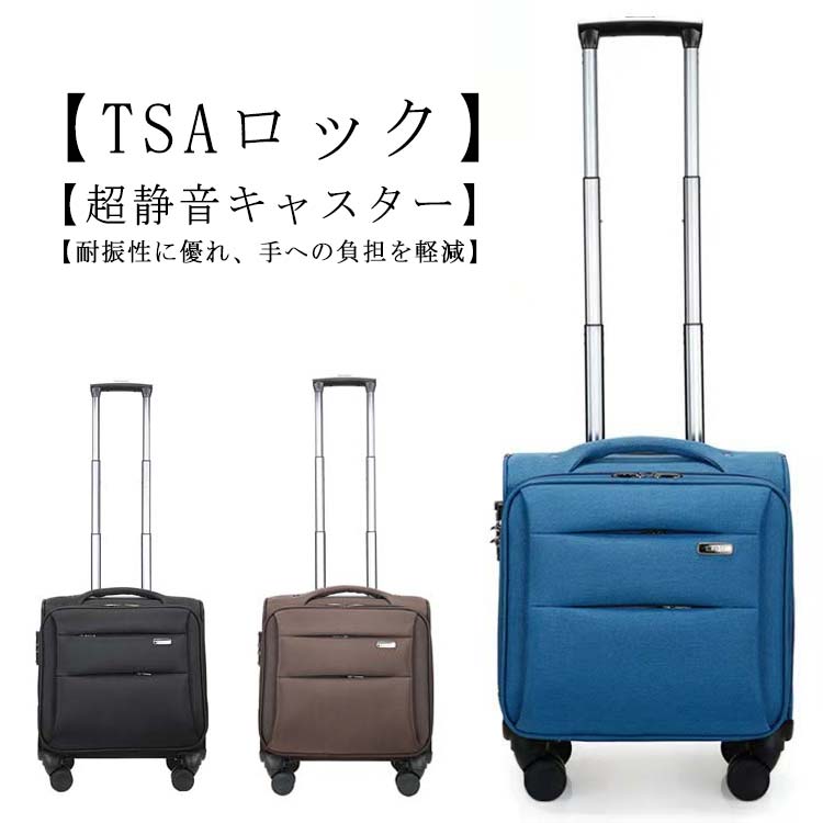 スーツケース 機内持ち込み ソフト 布製 防水加工 ssサイズ 軽量 静音 フロントポケット キャリーバッグ おしゃれ sサイズ かわいい レディース メンズ 子供 フロントオープン キャリーケース