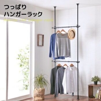 突ぱり強力2段ハンガー 黒【 つっぱり 突っ張り 棒 ポール 室内 窓枠 窓際 物干し 物干し竿 】LF611B10b000