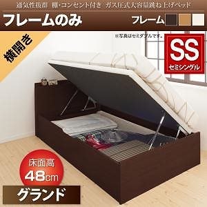通気性抜群 棚コンセント付 跳ね上げベッド [Prostor]プロストル [ベッドフレームのみ/マットレスなし] 横開き セミシングル 深さグランド [フレーム色]ホワイト
