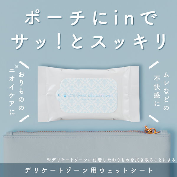 ラブコスメ　まとめ売り　抽象系 Qoo10] LCラブコスメ 【デリケートゾーンシート】ラブコスメ L