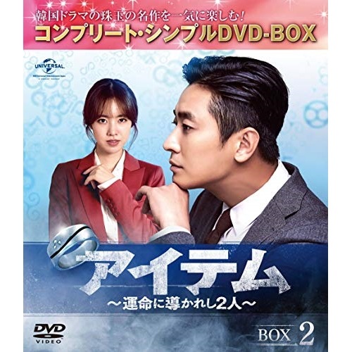 アイテム運命に導かれし2人 BOX2.. ／ チュ・ジフン (DVD) GNBF-10011