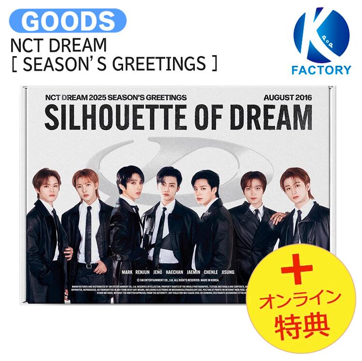 国内発送 [オンライン特典] NCT DREAM [ 2025 SM ARTIST SEASON’S GREETINGS ] / 公式グッズ / 予約商品