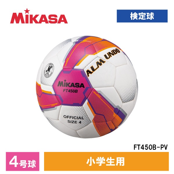 FT450B-PV サッカー4号ALMUNDO 検定球 貼り ピンクバイオレット