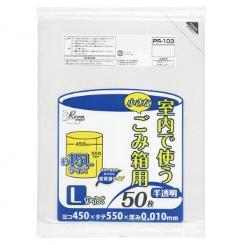 ジャパックス 室内用小型ペールポリ袋15L 半透明 50枚×60冊 PR103掃除道具