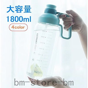 水筒大容量直飲みおしゃれ1.5リットル2リットル1500ml2000mlジム運動ヨガ体操トレーニング