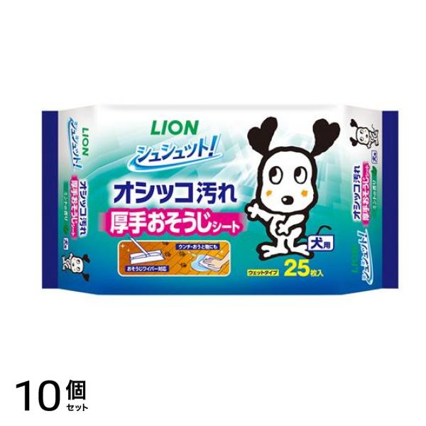 ライオンペット シュシュット! 厚手おそうじシート 犬用 25枚入 10個セット
