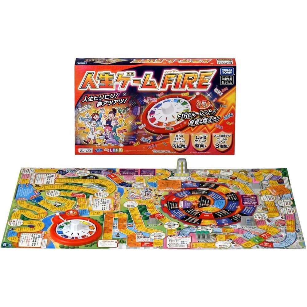 人生ゲーム FIRE （ファイヤー） 6歳以上 パーティゲーム ボードゲーム