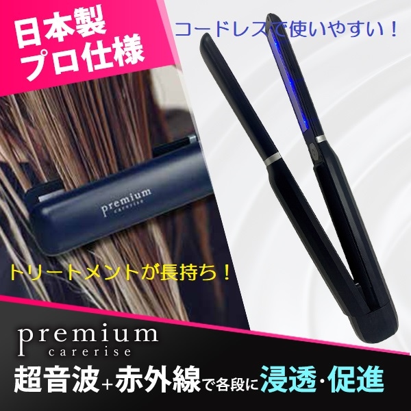 格安販売の ケアライズプレミアムウルトラソニックヘアアイロン ＵＳＩ－０１ ヘアパックトリートメント ストレートアイロン -  flaviogimenis.com.br