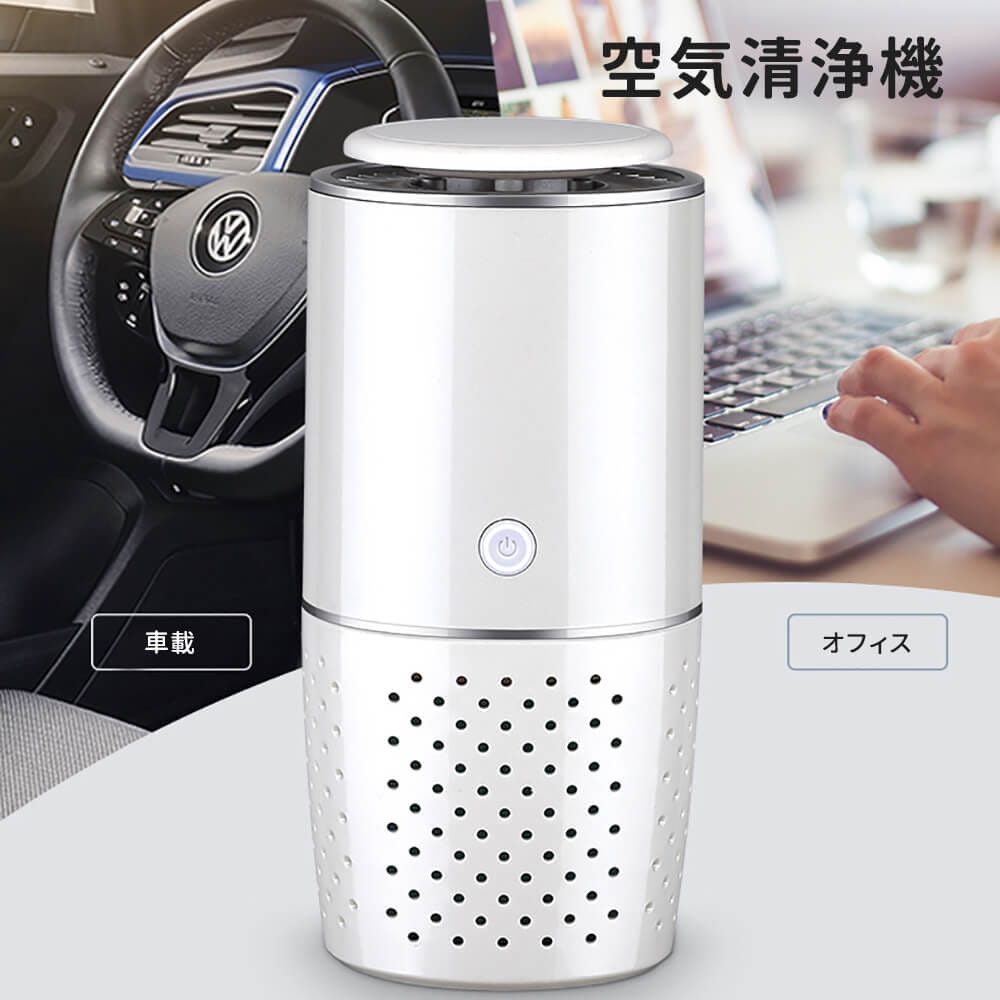 2枚150円OFF！空気清浄機 コンパクト 小型 車 イオン発生器 除菌消臭 車載 空気清浄器 たばこ 花粉 おしゃれ 卓上 PM2.5対策 小型 コンパクト ドリンクホルダー リーフ シガーソケット