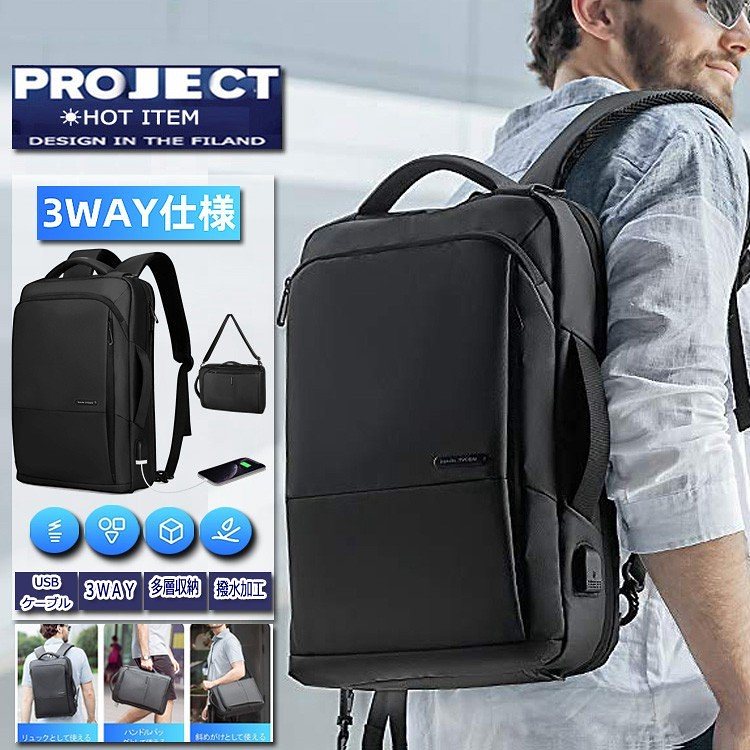 MARK RYDEN 3WAY ビジネスリュック メンズバックパック usbポート付き 15.6インチラップトップ 撥水加工 斜め掛け荷物ストラップ付き