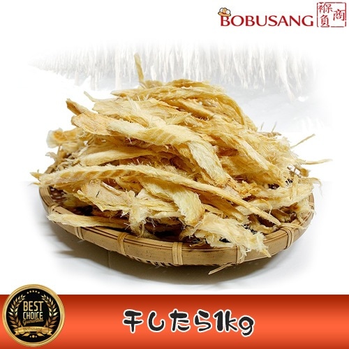極上品 干しタラ【韓国産】干したら サキ干したら 100gx10パック 【マスクパック付】 珍味 おつまみ むき身 干し鱈 干しダラ プゴク 干物
