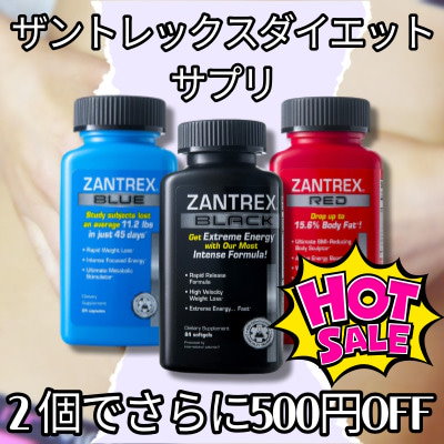 Qoo10] ZANTREXアメリカ大人気の ザントレ