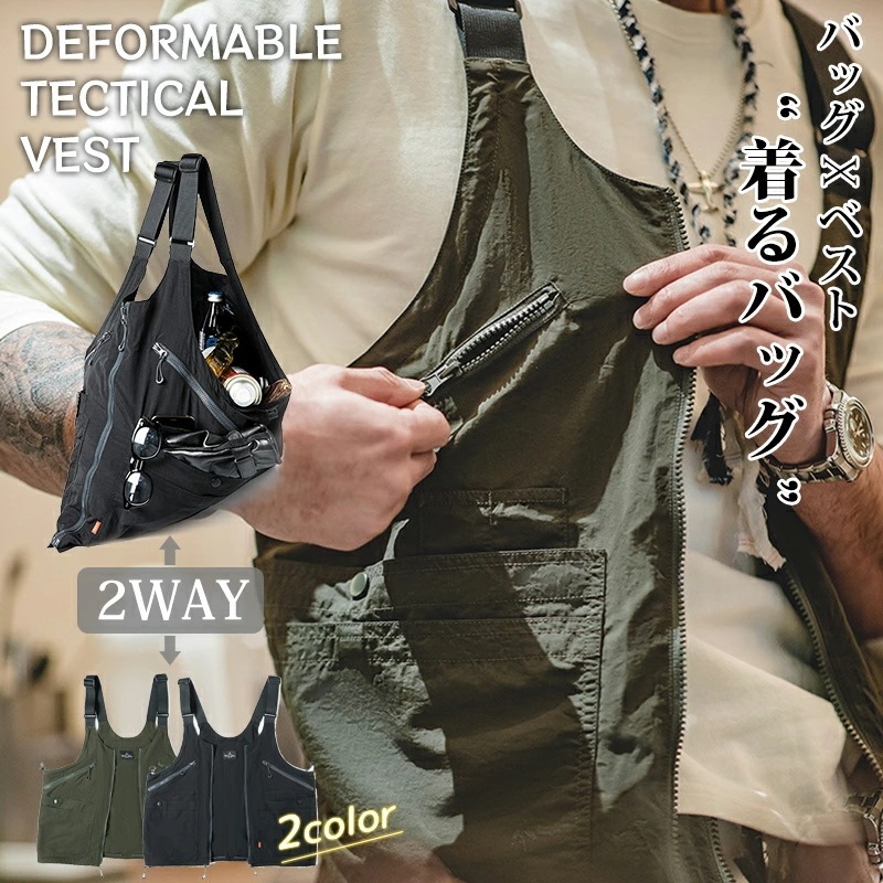 【大好評！最安値挑戦!】着るバッグ ベスト ジレ メンズ ベスト 作業着 メンズ ハンティングベスト フィッシングベスト 2WAY 重ね着 機能ベスト バッグ メンズ 無地 多ポケット アウトドア 登