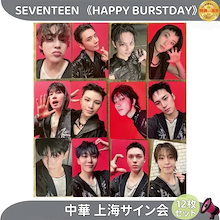 【バラ売り可】2007年~2012年 Seventeen セット バラ売り⭕️ SEVENTEEN セブチ エスクプス トレカ セット