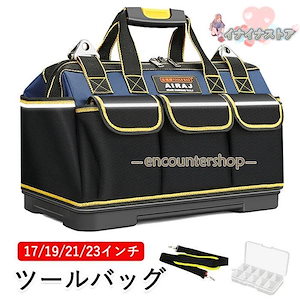 ツールバッグ ショルダー 工具 収納 かばん 大型 大容量 工具バッグ 工具袋 道具袋 工具差し入れ 大口 ワイドオープン 大工道具 肩掛けベルト付 収納バック