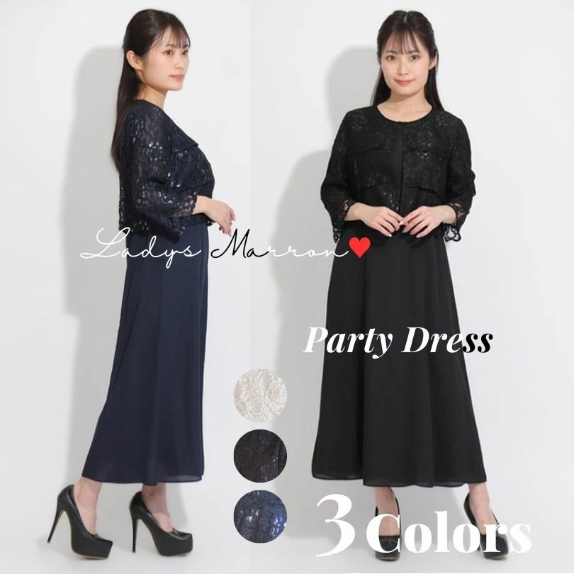2点購入で200円割引期間限定オファー お呼ばれドレス 結婚式 黒 紺 灰色 結婚式お呼ばれドレス パーティードレス レース 花柄 20代 30代 40代 50代 結婚式ドレス 結婚式服装 スマート