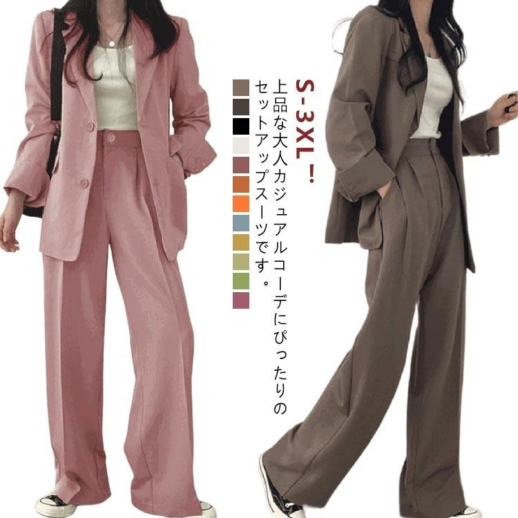 ストレートパンツ 2点セット スーツ 大きいサイズ レディース 卒園買い占め中 秋 上下セット セットアップ フォーマル パンツスーツ 春 テーラードジャケット