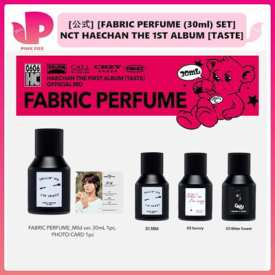 NCT ヘチャン FABRIC PERFUME Bitter Sweet ver 楽天市場】NCT HAECHAN [ FABRIC PERFUME (30ml) SET ] TASTE OFFICIAL