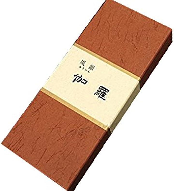 お香 風韻 伽羅 短寸 バラ詰