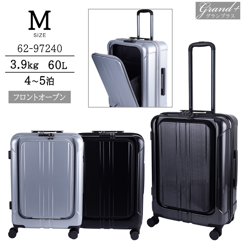 GRAND+ グランプラス クイック 60L キャリーケース フロントオープン 62-97240 スーツケース