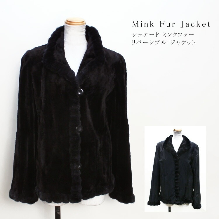 シェアード ミンク ファー シルク リバーシブル ジャケット ブラック 送料無料 レディース ギフト プレゼント 164,000円