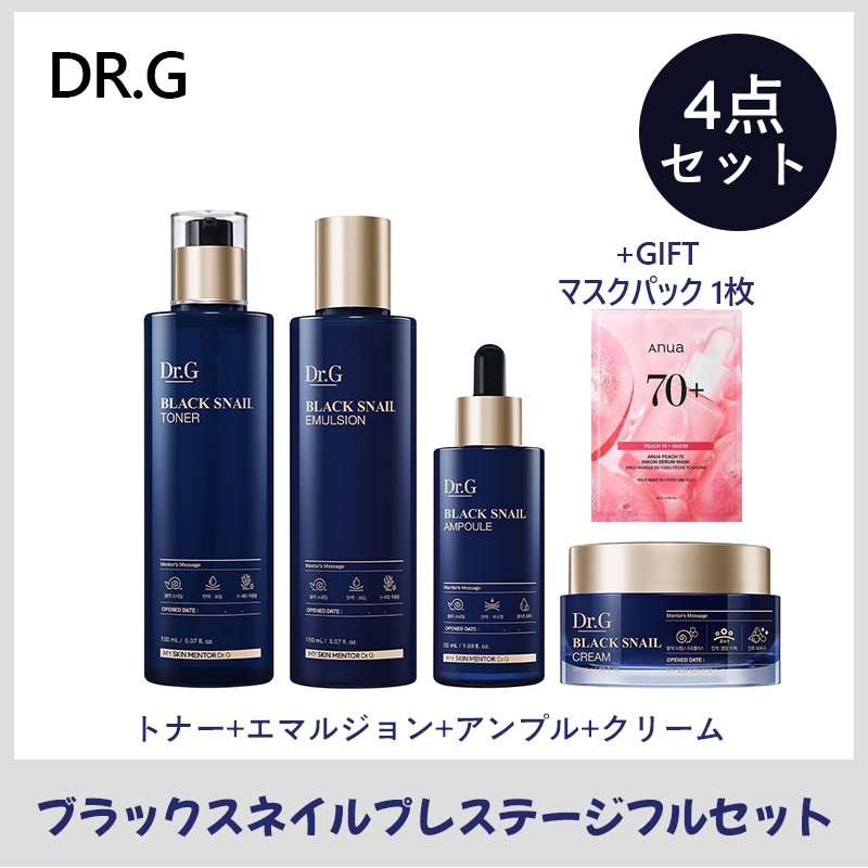 ブラックスネイル プレステージ4種フルセット（トナー150ml+エマルジョン150ml+アンプル50ml+クリーム50ml）+GIFTマスクパック 1枚 弾力強化成分