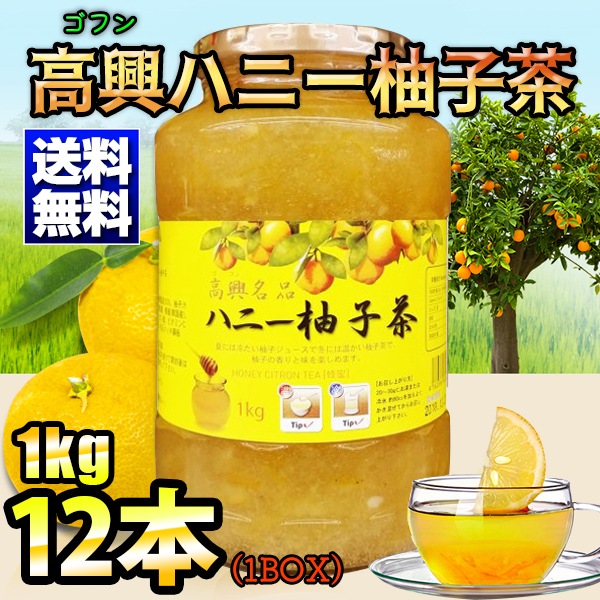 送料無料 高興 ゴフン ハニー柚子茶 1kg 12本（1箱）/はちみつ/ゆず茶/韓国茶/韓国食材/韓