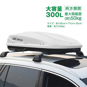 【迅速出荷】 ルーフボックス 300L 車載 デュアルサイドオープン ロック付 左右開き 両開き 収納 荷物 屋根ボックス キャンプ アウトドア 旅行 レジャー ee325