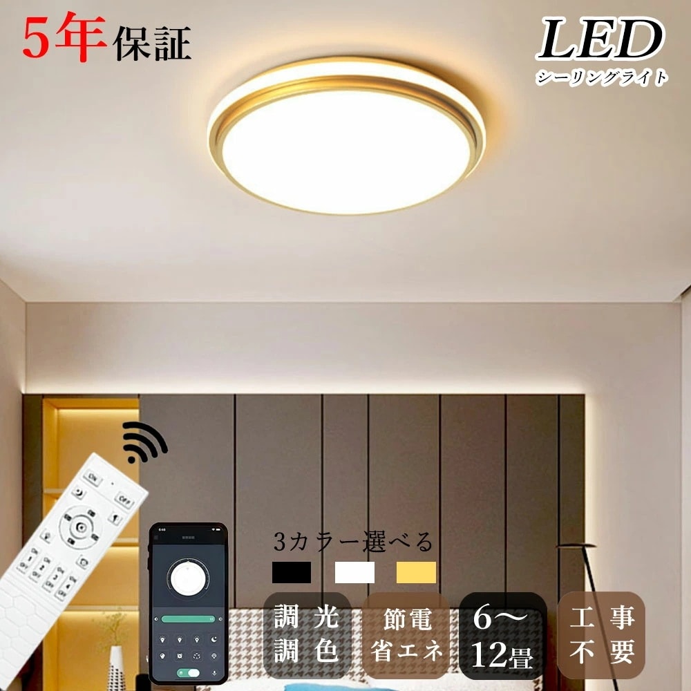 シーリングライト キッチン ダイニング 寝室 リビング 子供部屋 円型 直径40 50cm 方形 40 50cm 12畳 8畳 6畳 北欧風 LED 明るい おしゃれ モダン かわいい リモコン付き