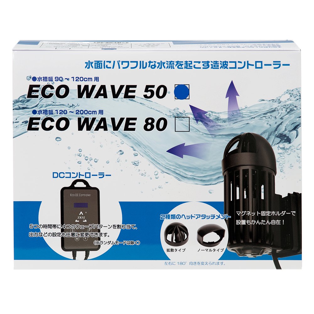 ハートトレード　エコウェーブ　５０　９０－１５０ｃｍ水槽用　ウェーブメーカー　ウェーブポンプ　水流ポンプ　ＣＲＣ10―35―65―20―20
